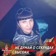 Ирина Иванова