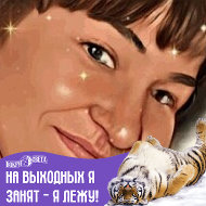Оксана Ехлакова