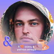 Павел К