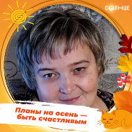 Света Лаптева