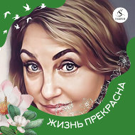 Эльвира Александрова