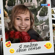 Инна Костикова