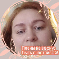 Оксана Стеценко