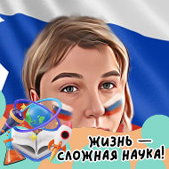 Галина Овчинникова