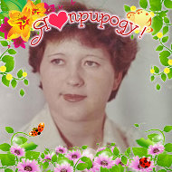 Елена Городная