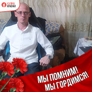 Михаил Якимов