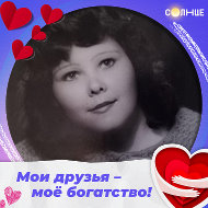 Валентина Скригаловская
