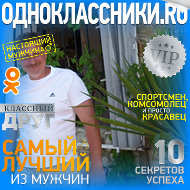 Олег Антонов