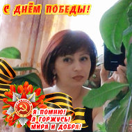 Ирина Шаферова