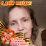 Надежда Ромашова