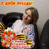 Ольга Шевцова