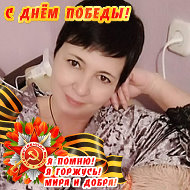 Анжела Семеновна