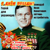 Иван Смирнов