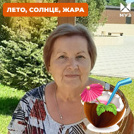 Нина Москалёва