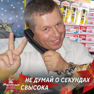 Геннадий Мышкин