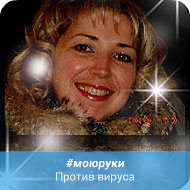 Ирина Голубкова