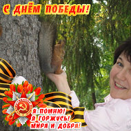 Елена Странгуль