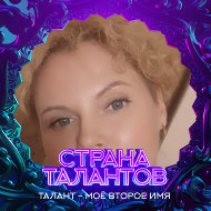 Светлана Усатова