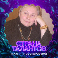 Лариса Таркина