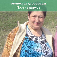 Люба Сухочева