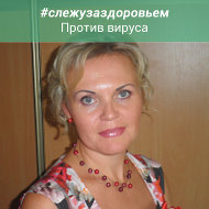 Инна Сотникова