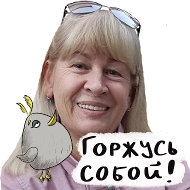 Татьяна Паплевка