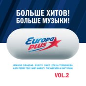 Больше хитов! Больше музыки! (Vol.2)