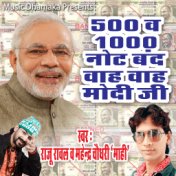 500 Veh 1000 Note Band Wah Wah Modi Ji