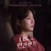 Are You Human Too? OST Part 8 / ?? ????? OST Part 8