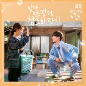 Clean with Passion for Now OST Part 5