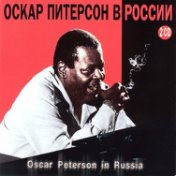 Oscar Peterson In Russia (CD 2)