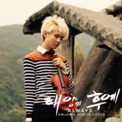 Always (From "태양의 후예Descendants of the Sun") [Violin Instrumental]