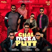 Chal Mera Putt - Title Track (From "Chal Mera Putt" Soundtrack)