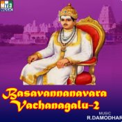 Basavannanavara Vachanagalu, Vol. 2