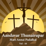 Aandavar Thunairupar - Mari Annai Padalkal, Vol.10