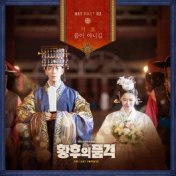 The Last Empress OST Part 2