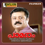 Paamram (Original Motion Picture Soundtrack)