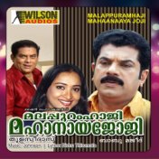 Malappuram Haaji Mahaanaaya Joji (Original Motion Picture Soundtrack)