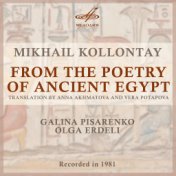 Коллонтай: Из поэзии Древнего Египта