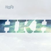 НКН