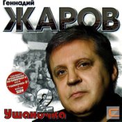 Ушаночка 2