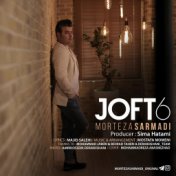 Joft shish | جفت شیش