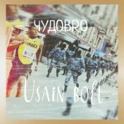 USAIN BOLT (Single)