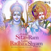 Kabhi Sita Ke Ram Kabhi Radha Ke Shyam Ban Ke (Krishna Janama Ashtami)