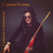 Группа "Смирнов и Компания"