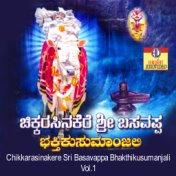 Chikkarasinakere Sri Basavappa Bhakthi Kusumanjali, Vol. 1