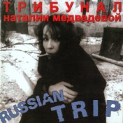 Russian Trip