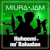 Hohoemi No Bakudan (From "Yuyu Hakusho")