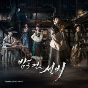 Scholar Who Walks the Night (Original Soundtrack)