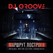 Маршрут Построен (Original Motion Picture Soundtrack)